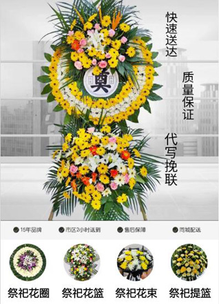 浙江省台州黄岩区花圈代送